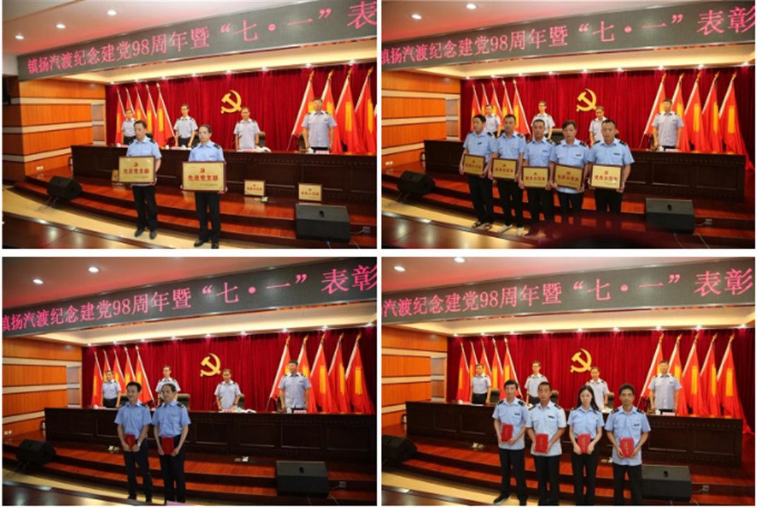 鎮(zhèn)揚(yáng)汽渡召開紀(jì)念建黨98周年(圖3)