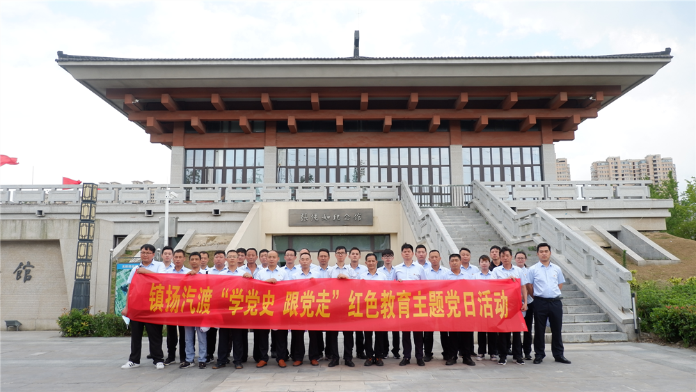 學(xué)黨史、強(qiáng)信念、跟黨走——鎮(zhèn)揚(yáng)汽渡第二期黨員輪訓(xùn)班順利舉辦(圖1)